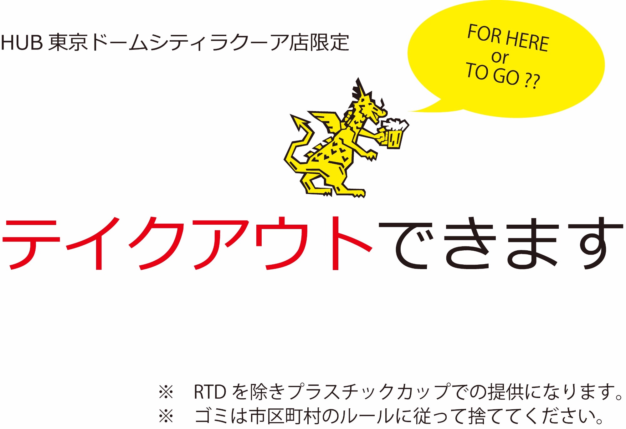ハブ レストラン ラクーア Laqua