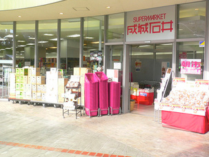 成城 石井 店舗