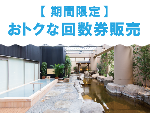 スパ ラクーア Spa Laqua ラクーア Laqua