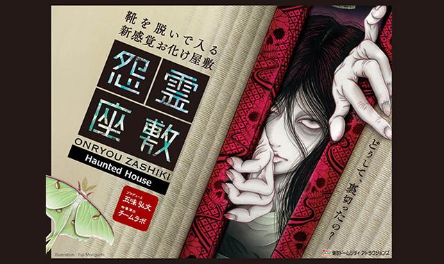 アトラクションズ ラクーア Laqua