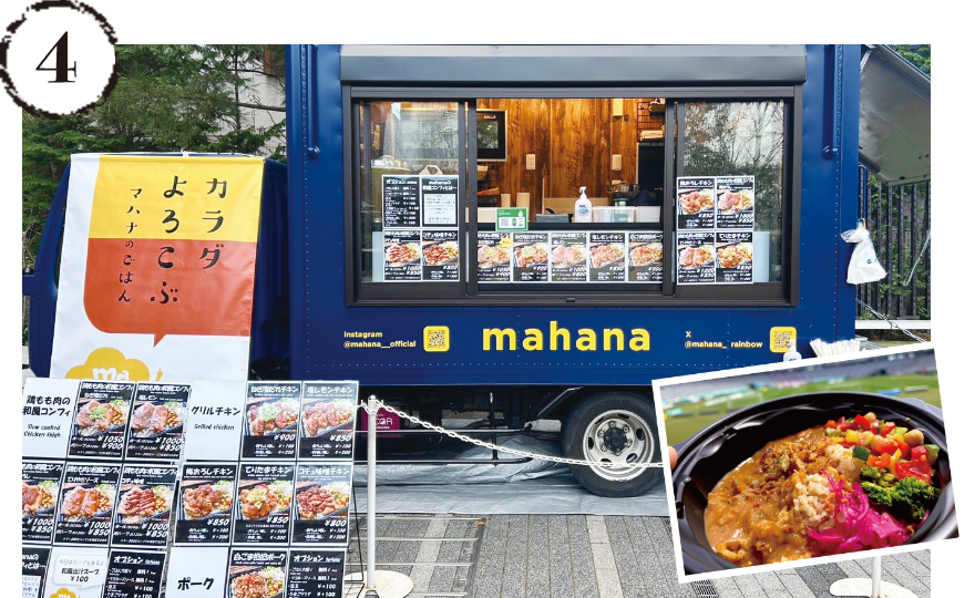 mahana(ナチュラルフード・オリジナルカレー)