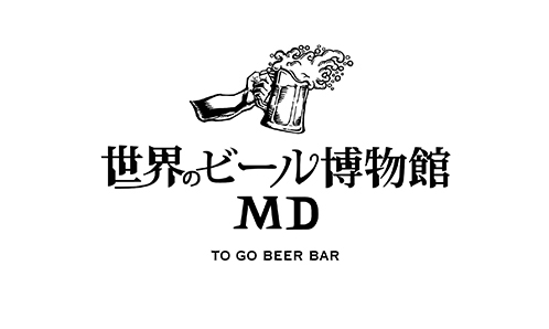 世界のビール博物館MD