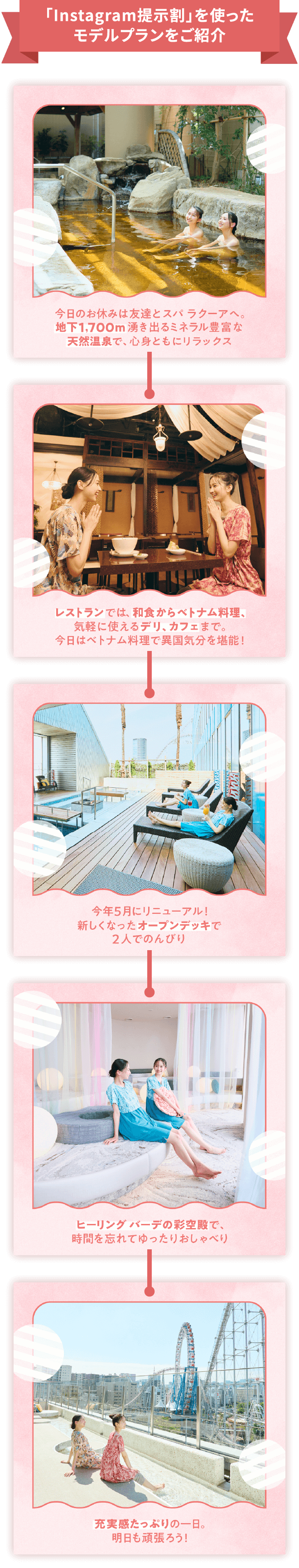 スパラクーア優待券平日入館料ヒーリングバーデ入場料2回セット得10チケット 8/18～】スパ ラクーア 超お得キャンペーン ～スパ ラクーア