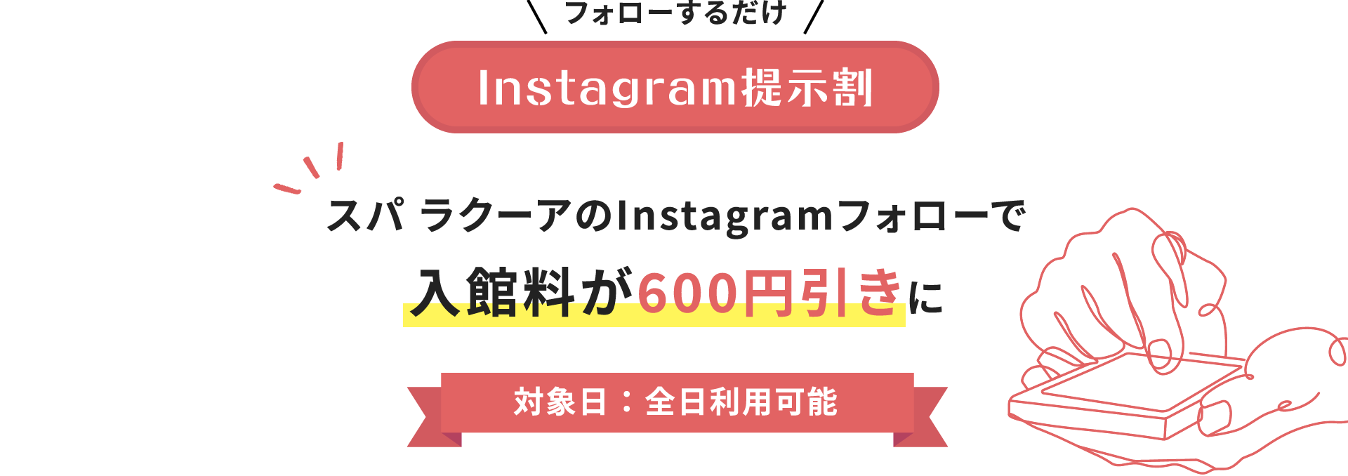 スパラクーア優待券平日入館料ヒーリングバーデ入場料2回セット得10チケット 8/18～】スパ ラクーア 超お得キャンペーン ～スパ ラクーア