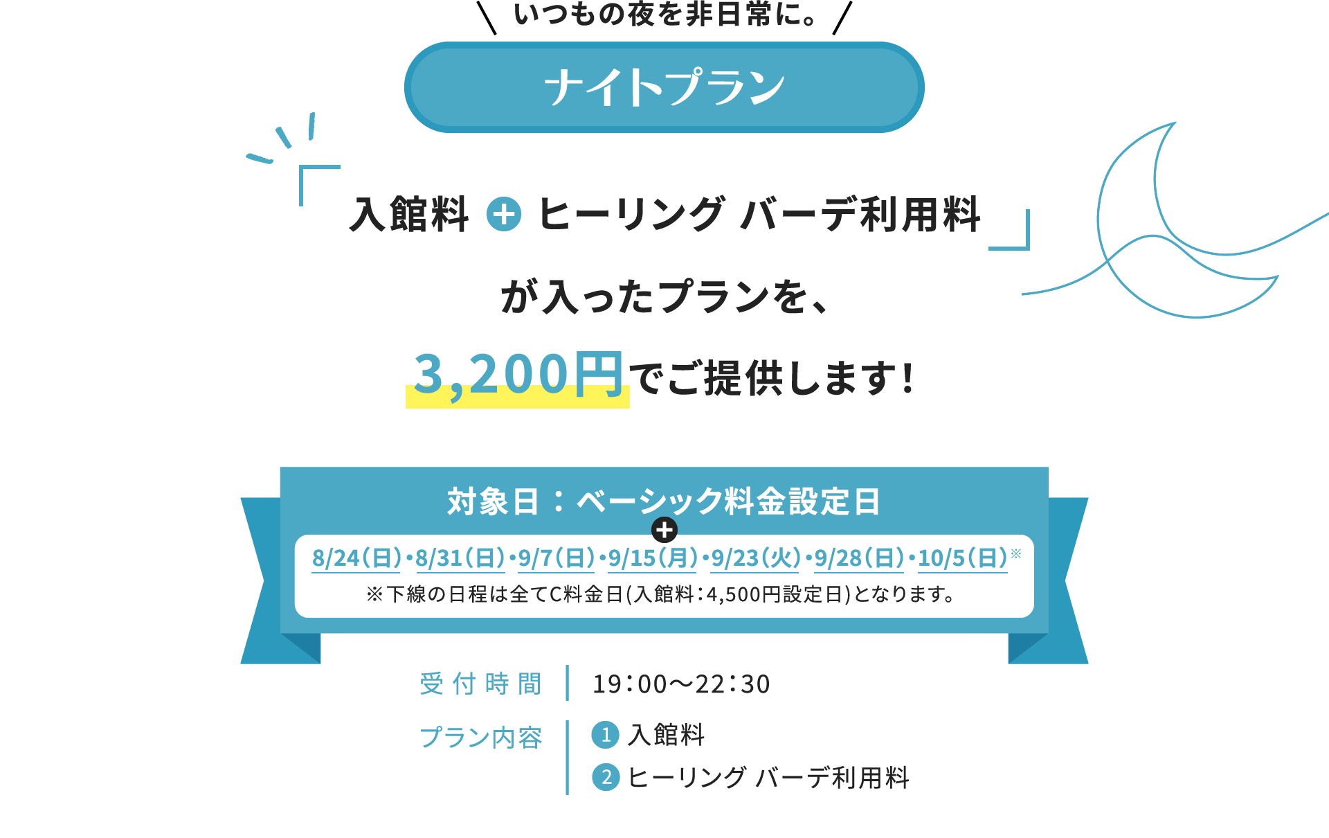 スパラクーア優待券平日入館料ヒーリングバーデ入場料2回セット得10チケット スパラクーア優待券平日入館料ヒーリングバーデ入場料2回セット得10